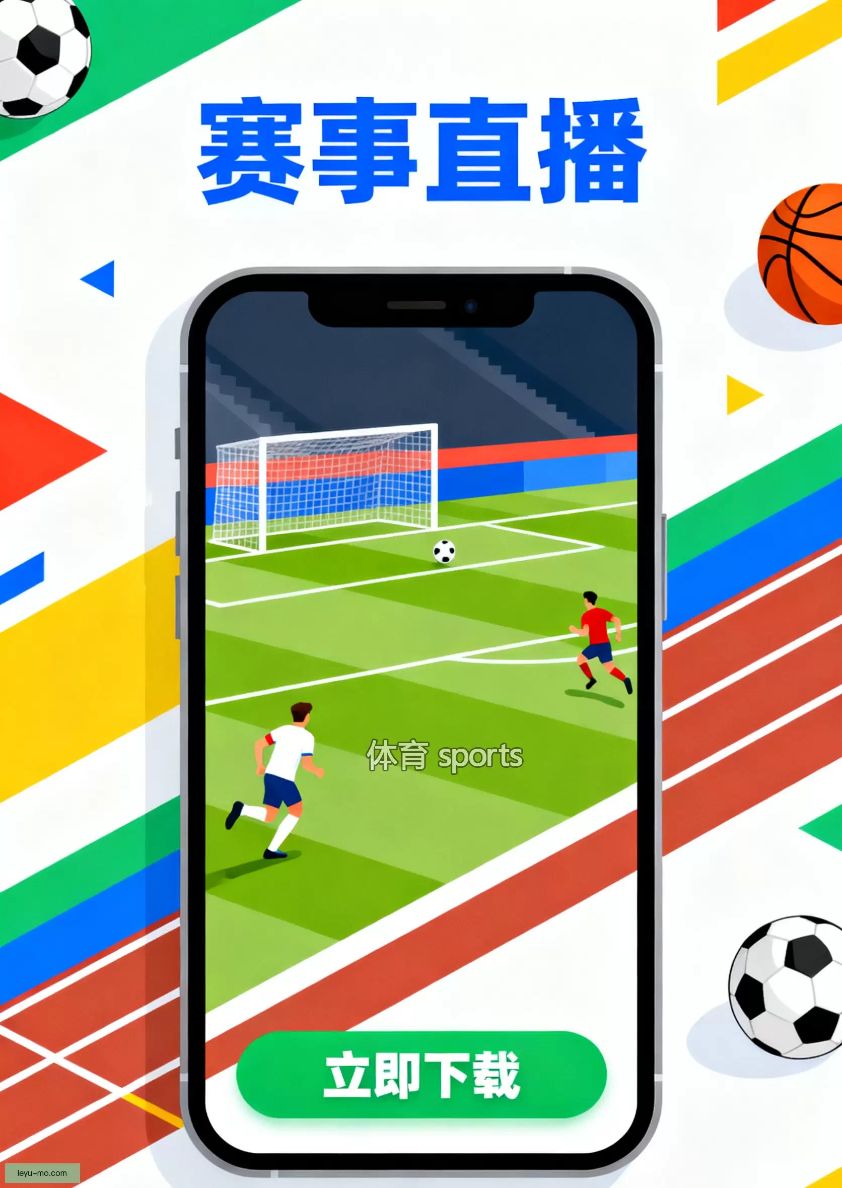 乐鱼体育app